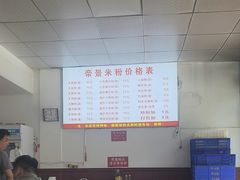 -帝景米粉(东方帝景店)