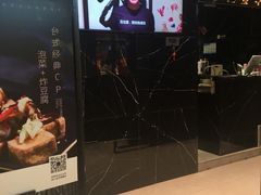 门面-馔豚·台北菜专门店(深圳湾万象城店)