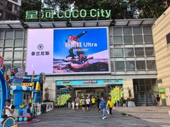 -深圳龙华星河COCO City(民治店)