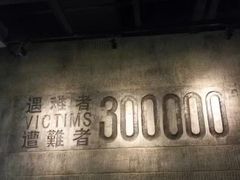 -侵华日军南京大屠杀遇难同胞纪念馆