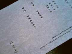 -鳥喜Toriki怀石烧鸟料理