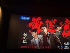 -星轶STARX影城(星沙吾悦广场STARX店)