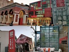 -文定生活家居创意广场