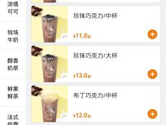 -CoCo都可(湖滨银泰店B区店)