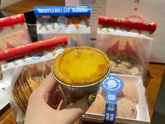 牛奶盘挞-墨茉点心局(国金街店)