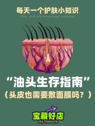 -愉己冥想·护发专门店