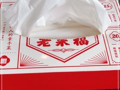 -老来福·非遗酸汤兔(凯旋路店)