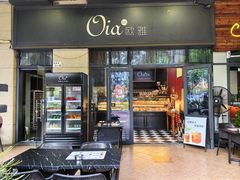 -Oia烘焙(1866店)