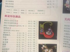 菜单-青瓷火锅料理(西单大悦城店)