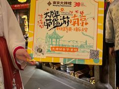 -南京大牌档(中关村领展广场店)