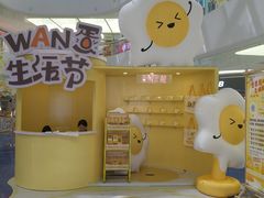 -SM城市广场(扬州店)