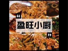 -盈旺小厨·非遗黄鳝饭(泰康路店)