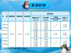 -大连圣亚海洋世界