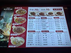 -寻裕记·现炒浇头面(人民广场店)