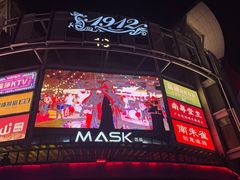 -1912街区