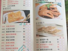 菜单-有心德(隆生店)