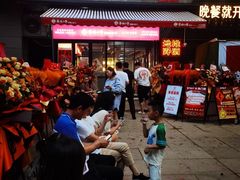 -幸福小串·地摊小炉子(三阳路店)