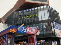 -江燕路万科里