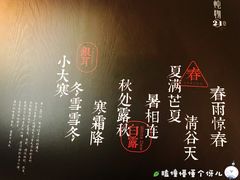 -炖物24章·顺时轻养茶(杭州大厦店)