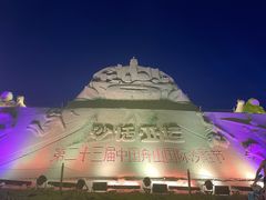 -朱家尖南沙景点