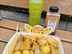 -老day牛杂(官也街总店)