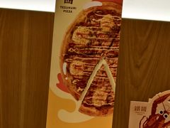 -铁酱披萨(常州龙湖天街店)