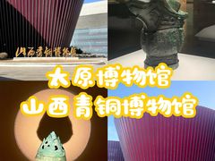-太原市博物馆