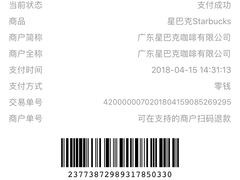 -星巴克(广州立白中心店)