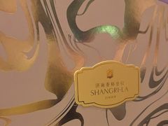 -济南香格里拉·咖啡泉自助餐厅