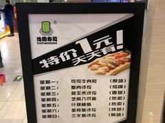 -池田寿司·新鲜现做(朝阳大悦城店)