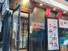 -福匠日本料理(人民路店)