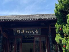 -老奶奶私房菜(天台里街店)