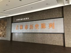 -吉林市博物馆