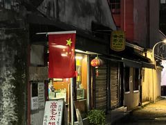 -高老太奶油小攀(新建南路店)