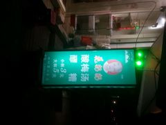 android_upload_pic-花奶奶酸梅汤·晨晨的店(大皮院西口店)