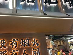 -破店肥哈·东北烧烤(南山保利店)