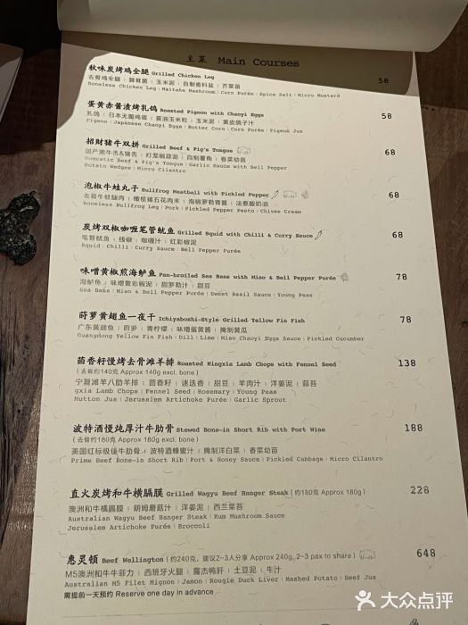 EGoN菜单图片