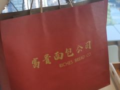 -富贵面包公司(运河店)