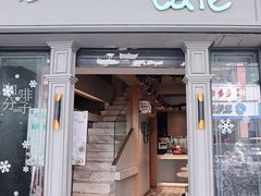 门面-打趸BTC·Breaktime cafe(北京路店)