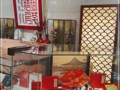-御茶膳房皇家糕点博物馆(北京首店)