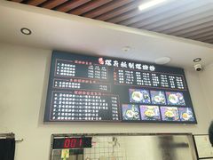 -螺府秘制螺蛳粉(陈文村店)