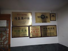 -东来顺饭庄(西直门店)