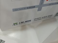 -上海仁爱医院