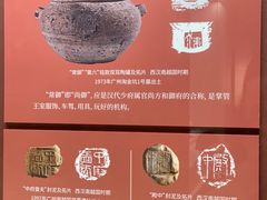-南越王博物院