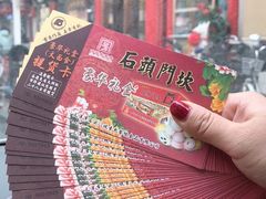 -石头门坎