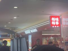 -每味每客·重庆麻辣烫(国泰店)