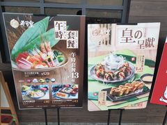-寿司皇(扬名广场店)