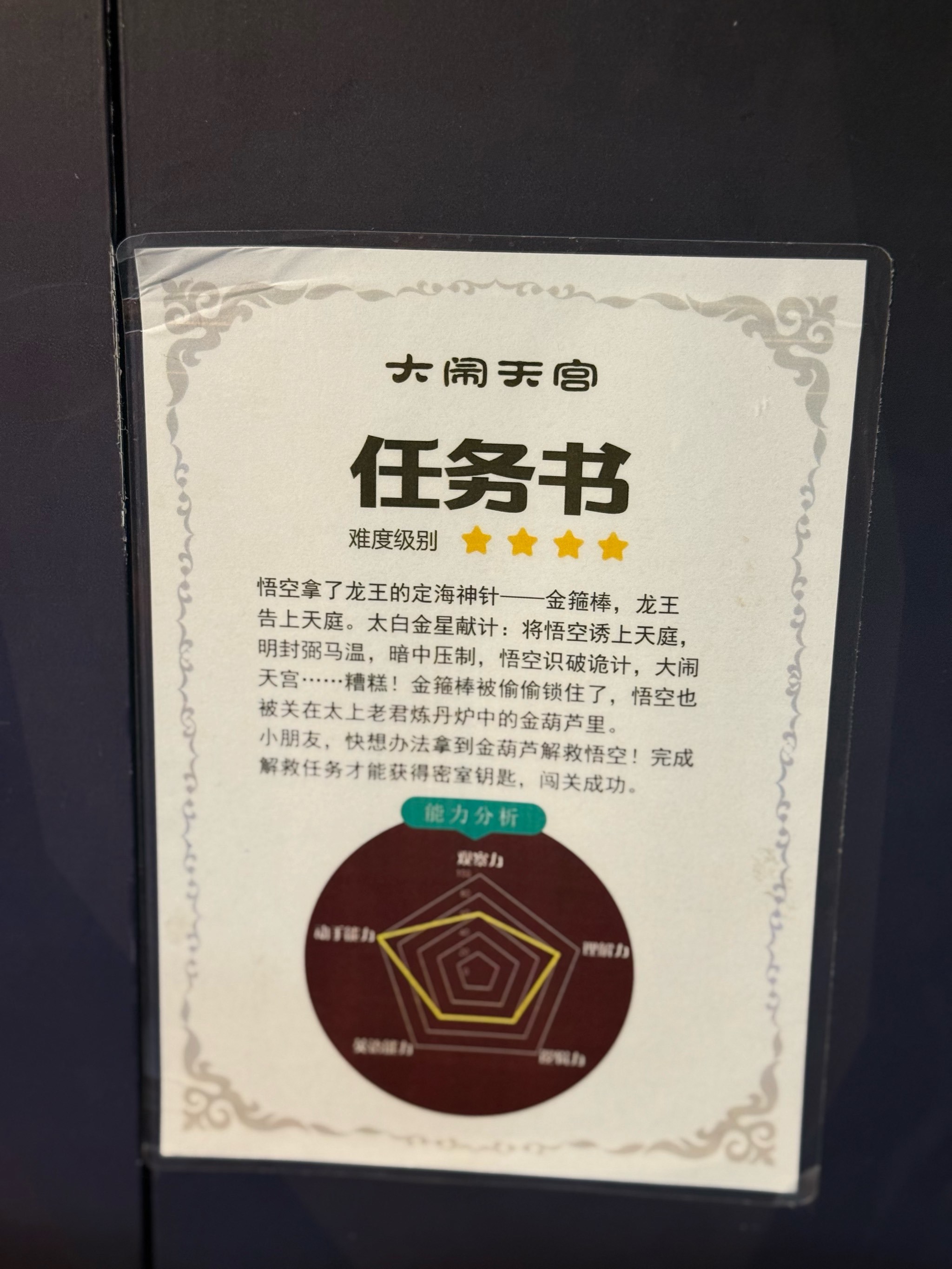 他说,妈下次还来!