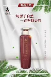 -顶尚堂白发脱发养发