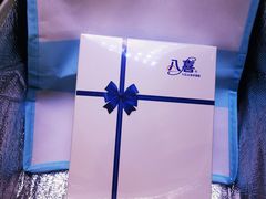 -八喜冰淇淋蛋糕(富国店)